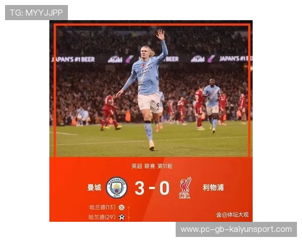 多库一战成英雄，曼城3-0利物浦赛后评分炸裂